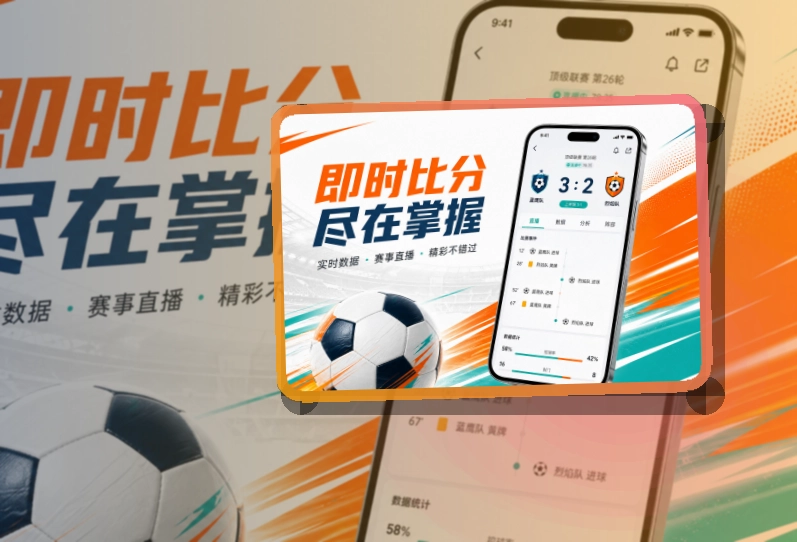 澳客 路径式引导 · App快速入口 · 比赛页打开更自然界面展示