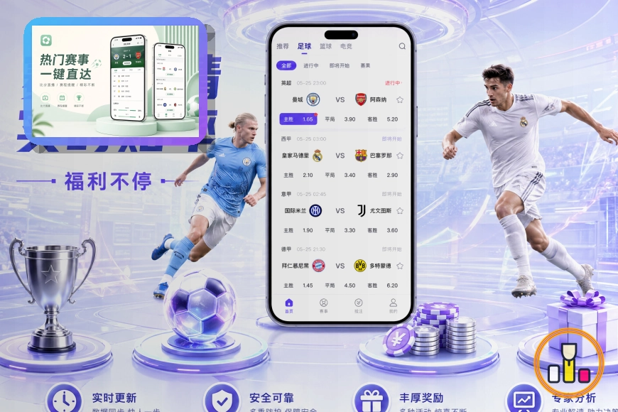 澳客活动页面安全提醒：先核对再操作